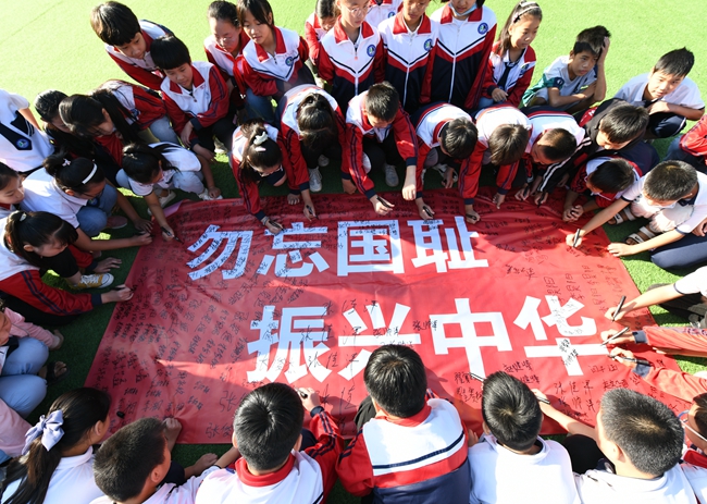 Primary School Commemorates the 'Sept. 18 Incident'